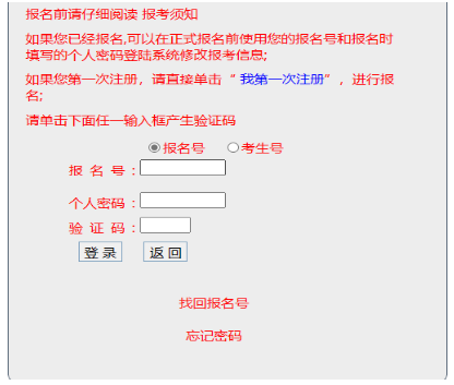 2025年廣東省成人高考報名官網(wǎng)