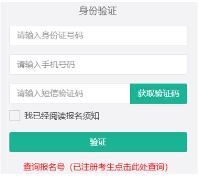 2025年西藏成人高考報名條件