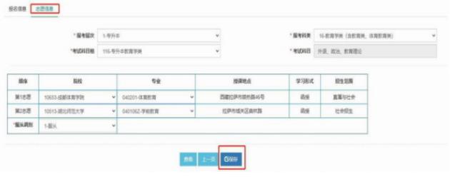 西藏自治區(qū)教育考試院：2025年成人高考考生服務(wù)手冊