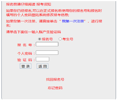 2025年廣東省成人高考報(bào)名流程