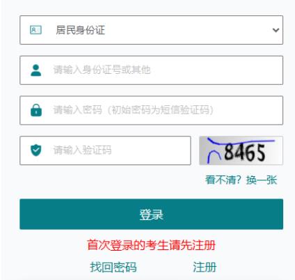 2025年江蘇省徐州市成人高考報名時間：9月5日9:00至9月10日17:00