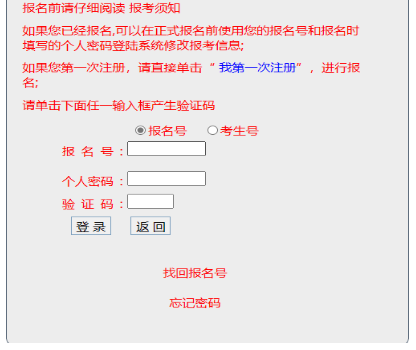 2025年廣東省成人高考報(bào)名條件