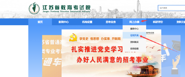 自學考試成績，江蘇已經可以線上開具了！-1