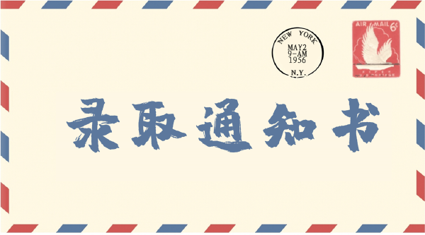 丑牛辭舊歲 寅虎迎新春：2022年成考時(shí)間軸出爐！-1