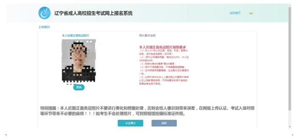 成考直通車：遼寧省2022年成人高考報考流程是怎樣的？-16