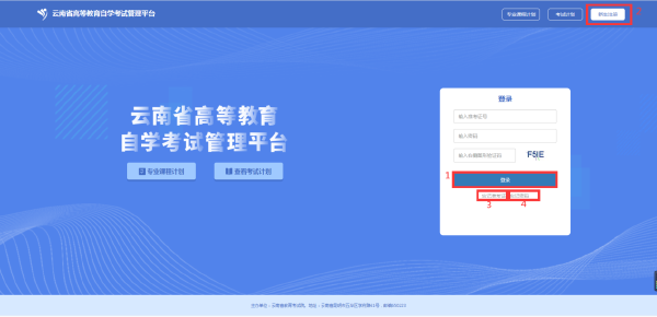 云南自考網(wǎng)上報名怎么辦理？-1