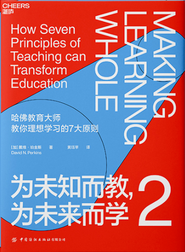 好書推薦——如何高效提升學(xué)習(xí)效率？-1