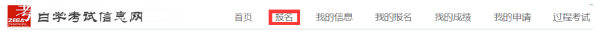 寧夏2022年10月自考什么時候報名 ？怎么報名？-4