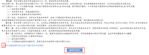 寧夏2022年10月自考什么時候報名 ？怎么報名？-6