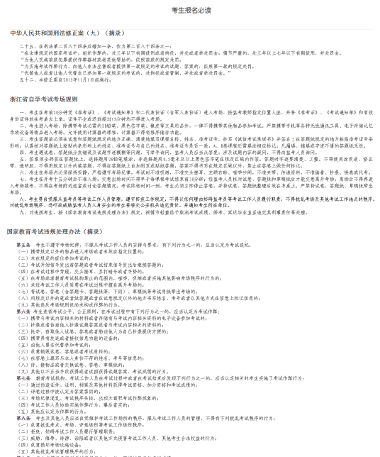 寧夏2022年10月自考什么時候報名 ？怎么報名？-5