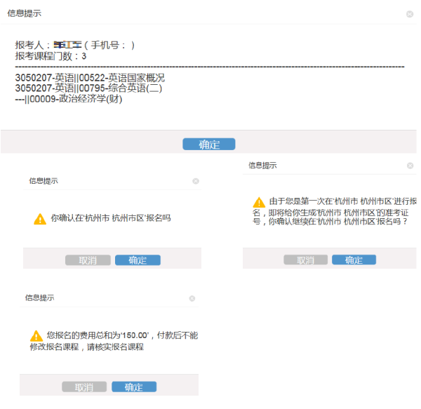 寧夏2022年10月自考什么時候報名 ？怎么報名？-10