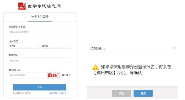 寧夏2022年10月自考什么時候報名 ？怎么報名？-3