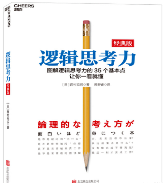 好書推薦——如何高效提升學(xué)習(xí)效率？-1