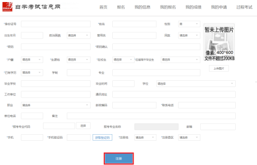 寧夏2022年10月自考什么時候報名 ？怎么報名？-2
