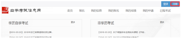 寧夏2022年10月自考什么時候報名 ？怎么報名？-1