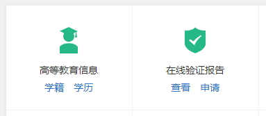 成人高考大專畢業(yè)證書什么時候發(fā)放？怎么查？-1