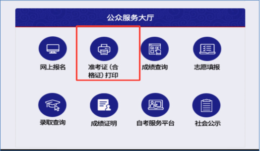 提前知道！2022年天津成人高考準(zhǔn)考證打印時(shí)間-2