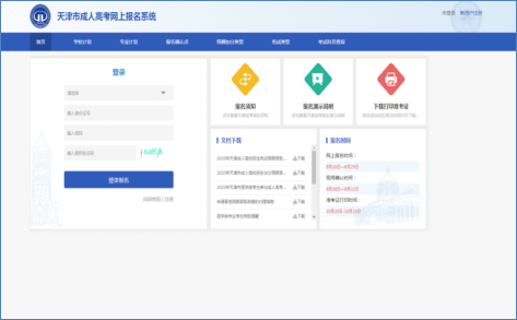 提前知道！2022年天津成人高考準(zhǔn)考證打印時(shí)間-3