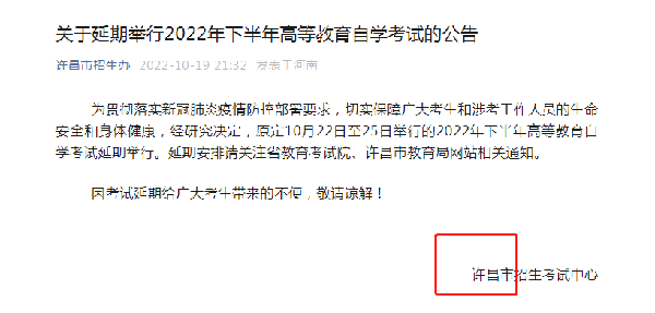 河南多地市宣布，延期舉行2022年下半年高等教育自學(xué)考試！-16