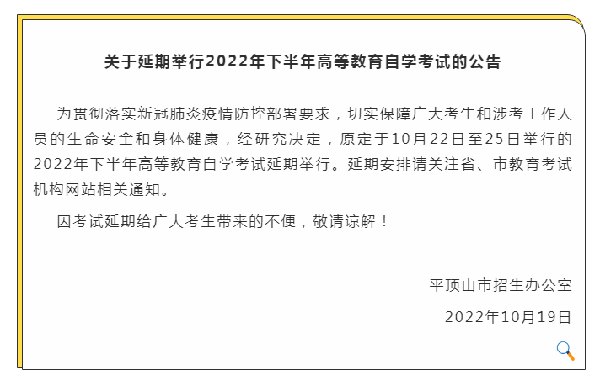 河南多地市宣布，延期舉行2022年下半年高等教育自學(xué)考試！-4