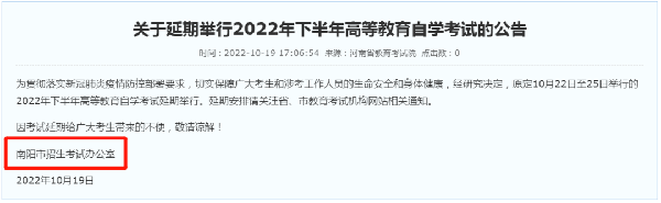 河南多地市宣布，延期舉行2022年下半年高等教育自學(xué)考試！-8