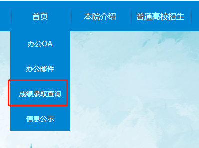 安徽成人高考查分時(shí)間和查分入口是什么？成人高考通過率有多少？-2