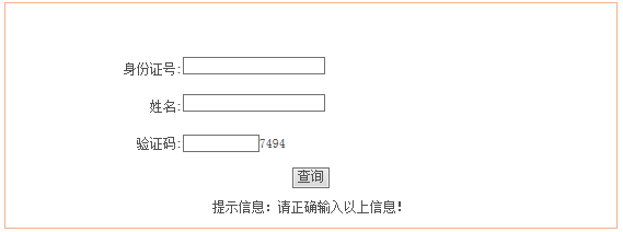 安徽成人高考查分時(shí)間和查分入口是什么？成人高考通過率有多少？-3