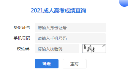 江蘇成考查分查詢?nèi)肟谑鞘裁?？是怎樣錄取的?4