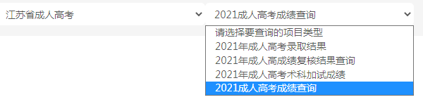 2022江蘇成考查分時(shí)間？查分入口分享！-3