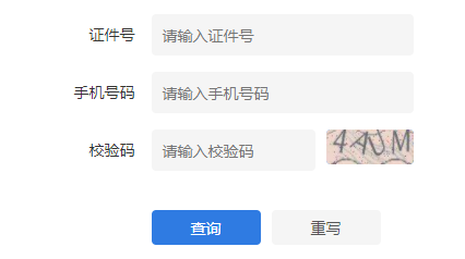 2022江蘇成考查分時(shí)間？查分入口分享！-4