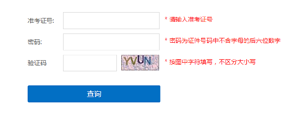 上海成考查分時(shí)間和方法是什么？錄取分?jǐn)?shù)線是多少？-3