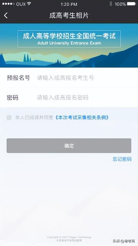 廣東成人高考報名詳細(xì)流程？報名費*********？-19