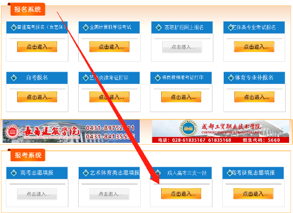 2023年四川省成人高考報名官網(wǎng)是哪個？-3