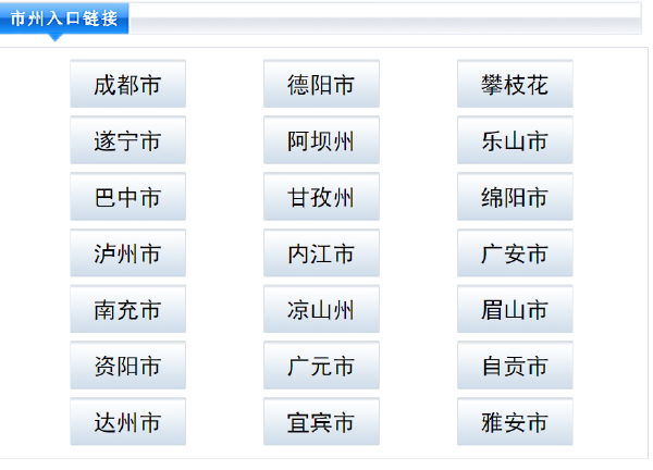 2023年四川省成人高考報名官網(wǎng)是哪個？-4