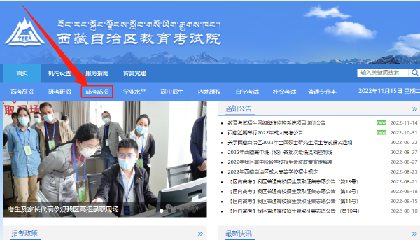 西藏2023年成考報(bào)名時(shí)間什么時(shí)候？-1