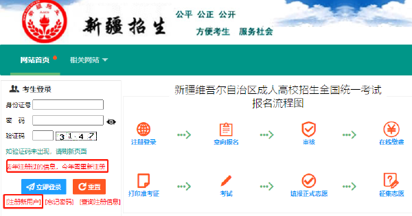 新疆2023年成考報(bào)名時(shí)間是多久？-2