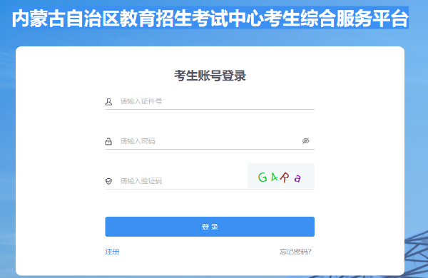 內(nèi)蒙古2023年成考報(bào)名時(shí)間是什么時(shí)候？-3