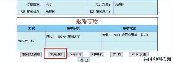 廣東成人高考報名詳細(xì)流程？報名費*********？-13