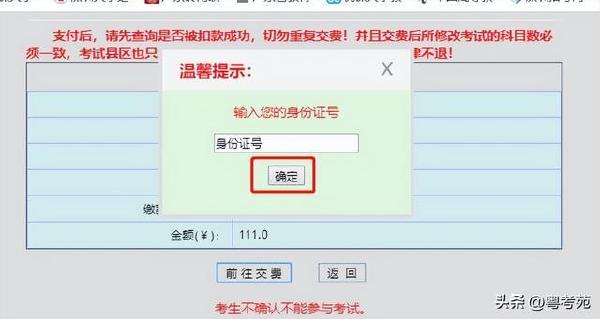 廣東成人高考報名詳細(xì)流程？報名費*********？-34