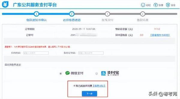 廣東成人高考報名詳細(xì)流程？報名費*********？-35