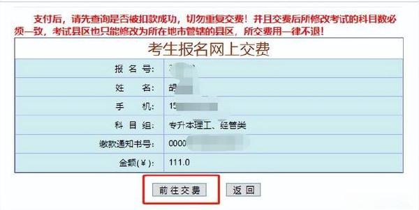 廣東成人高考報名詳細(xì)流程？報名費*********？-33