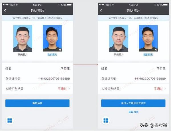 廣東成人高考報名詳細(xì)流程？報名費*********？-22