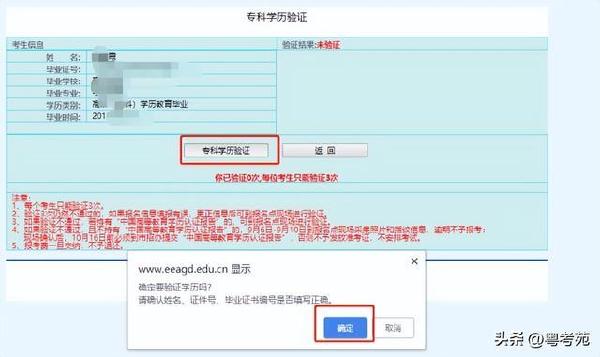 廣東成人高考報名詳細(xì)流程？報名費*********？-14