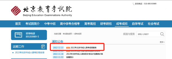 成人高考專升本成績查詢?nèi)肟谠谀?？多少分能被錄取?2