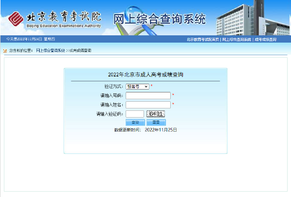 成人高考專升本成績查詢?nèi)肟谠谀?？多少分能被錄?。?3