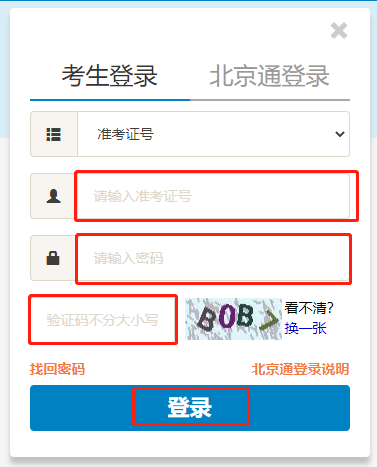 自考網(wǎng)上報名流程是怎樣的？報名條件有哪些？-2