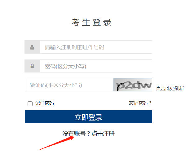 計(jì)算機(jī)等級(jí)考試成績(jī)查詢方法是什么？證書怎樣郵寄？-3