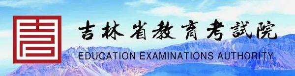 吉林成人考試成績(jī)查詢方法分享！成人考試裸考能過(guò)嗎？-1