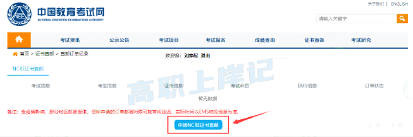 計(jì)算機(jī)等級(jí)考試成績(jī)查詢方法是什么？證書怎樣郵寄？-7