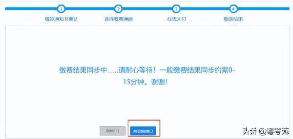 廣東成人高考報名詳細(xì)流程？報名費*********？-36
